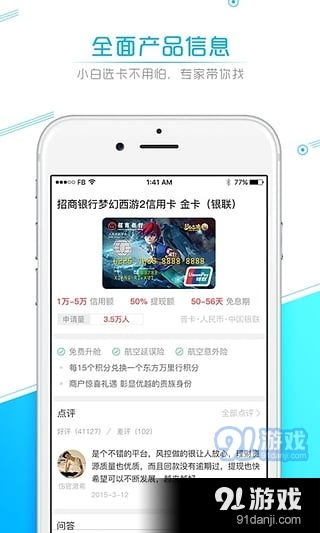 卡寶寶安卓版v3.3.0 便捷金融助手，助您輕松管理個(gè)人財(cái)務(wù)