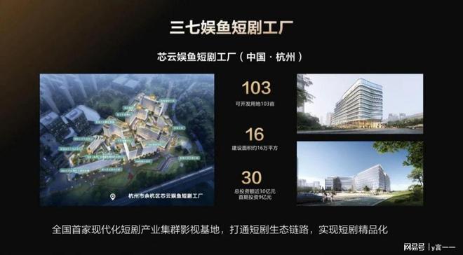 數字演員、AI編劇、虛擬片場 “芯云娛魚”重新定義短劇市場