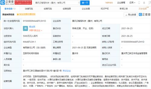 騰訊布局數字內容制作服務 成立云智服科技公司，拓展業務新邊界