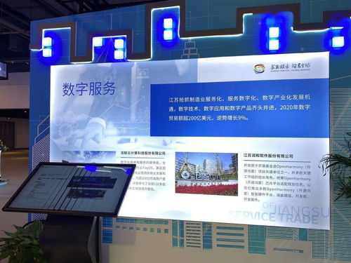 數字開啟未來，服務促進發展 雨花臺區企業以數字內容制作服務亮相2021年中國服貿會